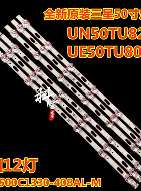 全新原装三星UN50TU8200 UE50TU8000灯条JL.D500C1330-408AL-M AR