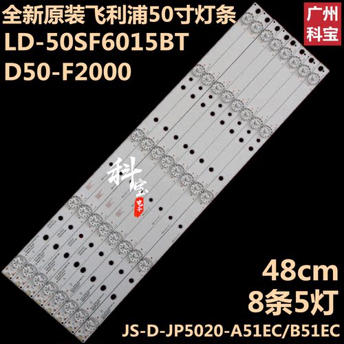 ASANZ0电视50DF220-LIVA灯条