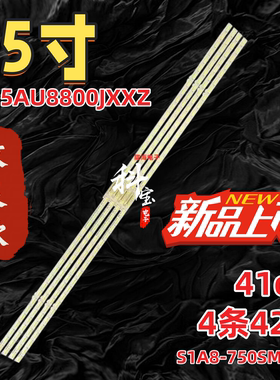 适用三星UA75AU8800JXXZ UE75AU8000灯条75AU8K S1A8-750SM0-R0