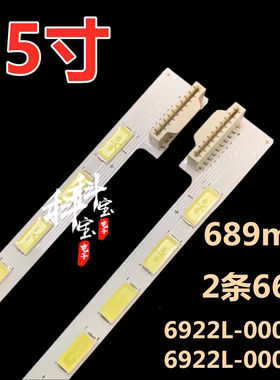 适用创维55E615L液晶电视机背光LED灯条55E600Y 6922L-0003A灯管