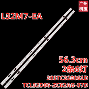 适用小米红米L32M7-EA L32R8-A灯条TCL32D06-ZC62AG 303TC320061D