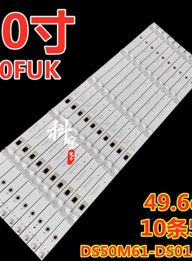 适用暴风50X 50F B50C71 B50C51 LT50C5 50B2 50A15A灯条DS50M61