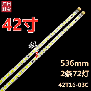 适用于海尔LE42A600 LE42A700D灯带LE42A700P3D灯条42T16-03C