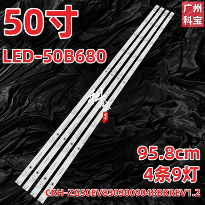 适用先锋LED-50B680灯条CRH-ZG50EV8303009048BKREV1.2背光灯9灯
