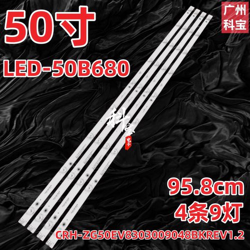 适用先锋LED-50B680灯条CRH-ZG50EV8303009048BKREV1.2背光灯9灯