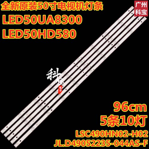 适用君威LED49V6灯条JL.D49052235-044AS-F屏边板LSC490HN02-H02
