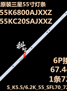 适用三星UA55M6300AK灯条BN96-39509A LM41-00301A LM41-00238A