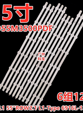 适用创维55E380S灯条55E30SW 55E7BRE 6916L-1331A/1332A/1330A