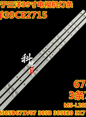 杂牌39寸MC-39A/4272明彩HYUNDAI H40K灯条MS-L2025 V2液晶电视机