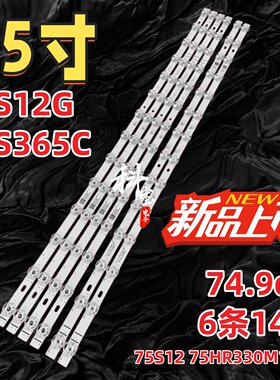 适用TCL 75S12G 75S365C灯条75S12 75HR330M14A1 V0 75HR330M14B1