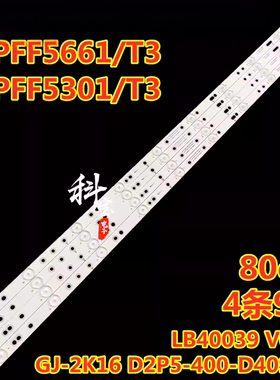 适用飞利浦40PFF5361/T3背光灯条GJ-2K16 D2P5-400-D409-V1-P1tch