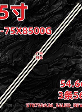 适用索尼KD-75X8588G KD-75XD8505 KD-75X8500G灯条ST0750A36