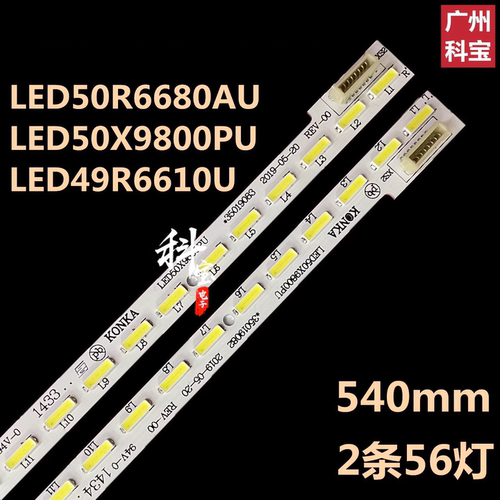 适用康佳KKTV LED49K70U液晶电视机背光灯条LED50X9800P 35019081