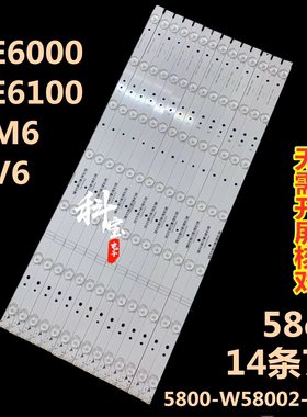 适用创维58E6000 58E6100 58M6/V6灯条5800-W58001-0P00 14条7灯
