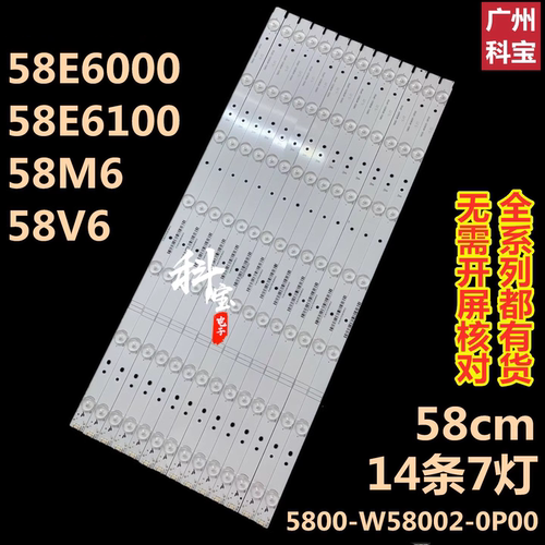 适用创维58E600058E6100灯条