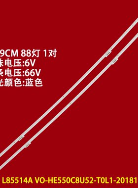 海信HZ55U8AC曲面LB5514A灯条
