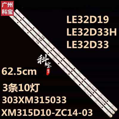 全新原装熊猫LE32D19 LE32D33H灯条LE32D33 XM315D10 303XM315033