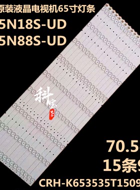 全新原装熊猫LE65N18S-UD LE65N88S-UD灯条CRH-K653535T15094BC-