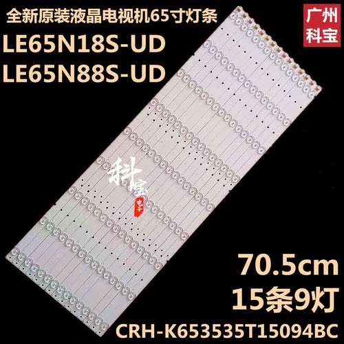 全新原装熊猫LE65N18S-UD灯条