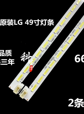全新LG屏LC490DUY-SHA2液晶背光LED灯条HPX-490001-R/L-A0