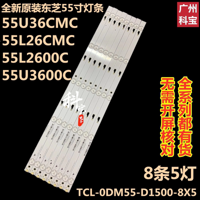 适用统帅X55灯条LVU550LGDX