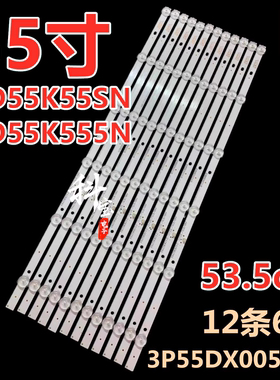 适用于康佳LED55K55SN背光灯条3P55DX005-A0 0355DX018 6灯12条