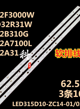 适用海尔LE32F3000W LE32B310N LE32A31 LED32R31W灯条