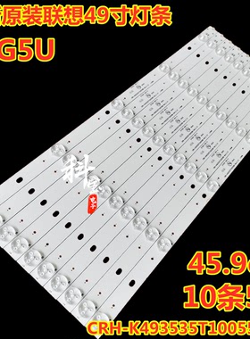 全新原装联想电视机背光49G5U灯条CRH-K493535T100559B-Rev1.2