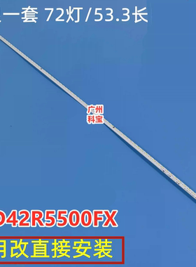 适用康佳LED42R5500FX灯条LED42R5600PF LED42E20A LED42T16A