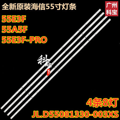 全新海信55E3F55A5背光灯条