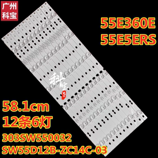 适用于创维55E360E 55E5ERS电视背光灯条SW55D12B 303SW550032