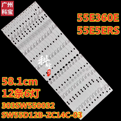 适用于创维55E360E 55E5ERS电视背光灯条SW55D12B 303SW550032