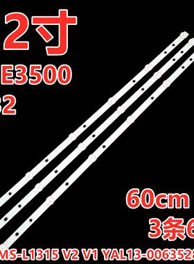 适用创维酷开K32 32E3500灯条32E3500 MS-L1315 YAL13-00635280