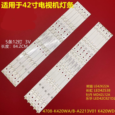 适用海尔统帅LE42TA1 LE42KNH6 LE42KUH3灯条4708-K420WA-A2213V0