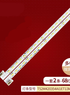 适用TCL L42E5500A-3D 42E4660AN-3D L42E4560AN灯条2条68灯背光