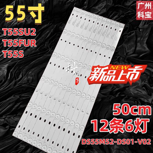 适用海尔统帅T55SU2 T55FUR T55S灯条DS55M52-DS01-V02液晶电视机