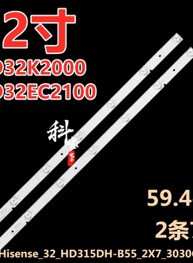 适用海信LED32K2000 LED32EC2100灯条LED32EC200 32EC210D 32H166