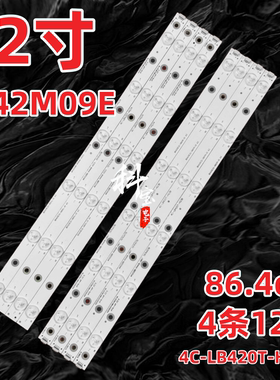 适用美乐LE42M09E灯条KKD LED42K50背光灯条4C-LB420T-HQ3B灯管