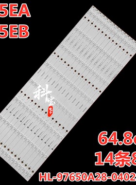 适用希沃F65EA F65EB灯条HL-97650A28-0402S-02 14条8灯背光灯