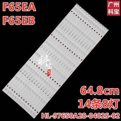 适用希沃F65EAF65EB灯条