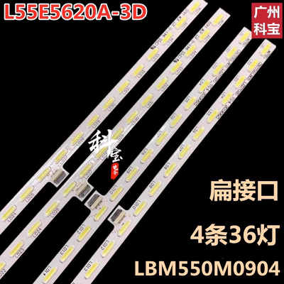 适用TCLL55E5620A-3D灯条