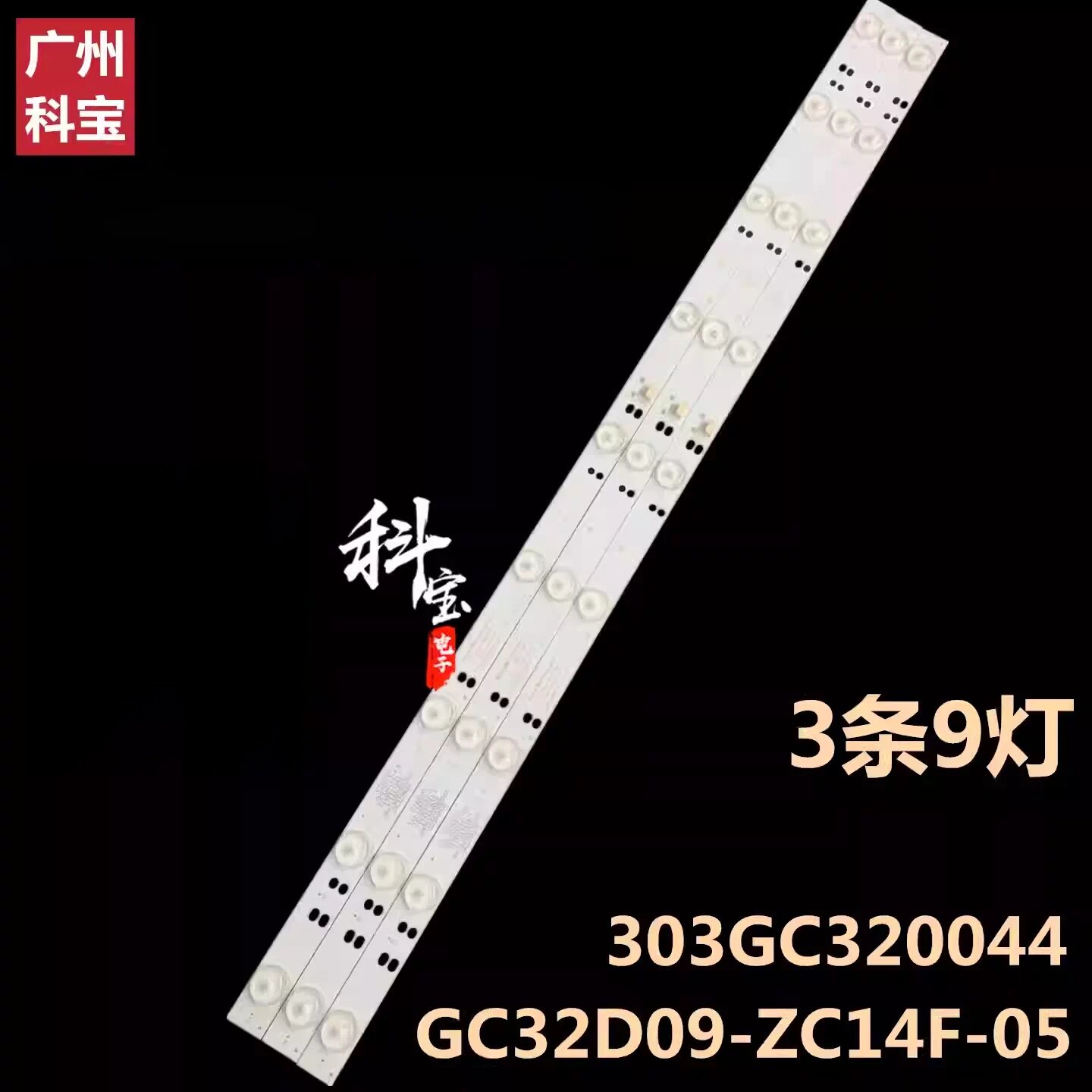 适用飞利浦32PHF3056/T3 321E5Q 32PHF3059灯条GC32D09-ZC14F-05