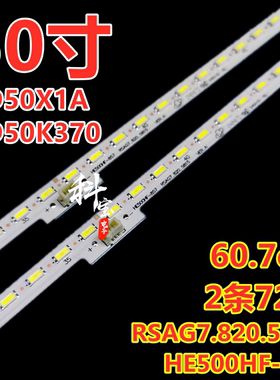 适用海信LED50X1A LED50K370背光灯条LED50K380U RSAG7.820.5815