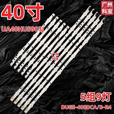 适用三星UA40HU5900J UA40HU5920J UA40HU6000J UA40HU5903J灯条