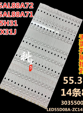 适用于海尔LU55H31背光灯条30355008220 LED55D8A-ZC14DFG-01