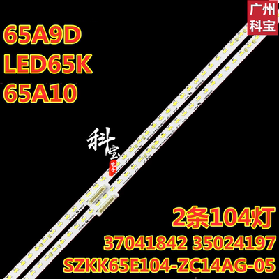 适用于康佳65A9D LED65K1 65G7U灯条37041842 SZKK65E104-ZC14AG