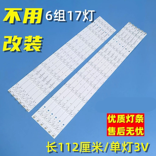 适用创佳55HME5000灯条LB-PF3528-CJ550617-R/L-B液晶电视机TV