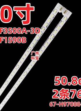 TCL L40F1590B L40F3500A-3D灯条67-H97088-0A0液晶电视LED背光