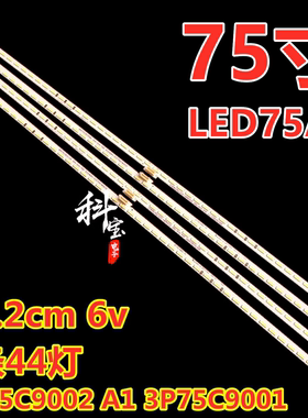 适用于康佳LED75A1电视机led75a1灯条3P75C9002 A1 3P75C9001