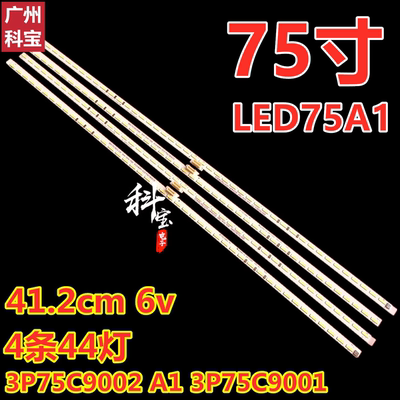 适用于康佳LED75A1电视机led75a1灯条3P75C9002 A1 3P75C9001